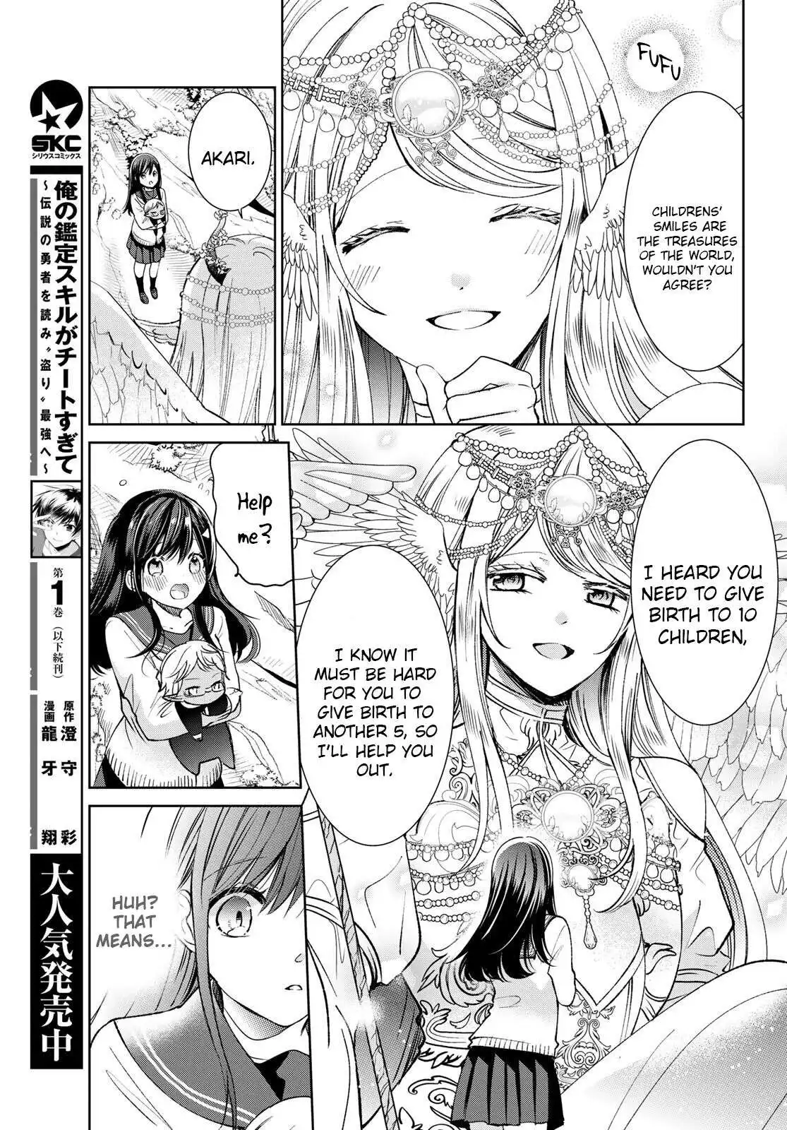 I Became the Mother of the Strongest Demon Lord's 10 Children in Another World. Chapter 20 7